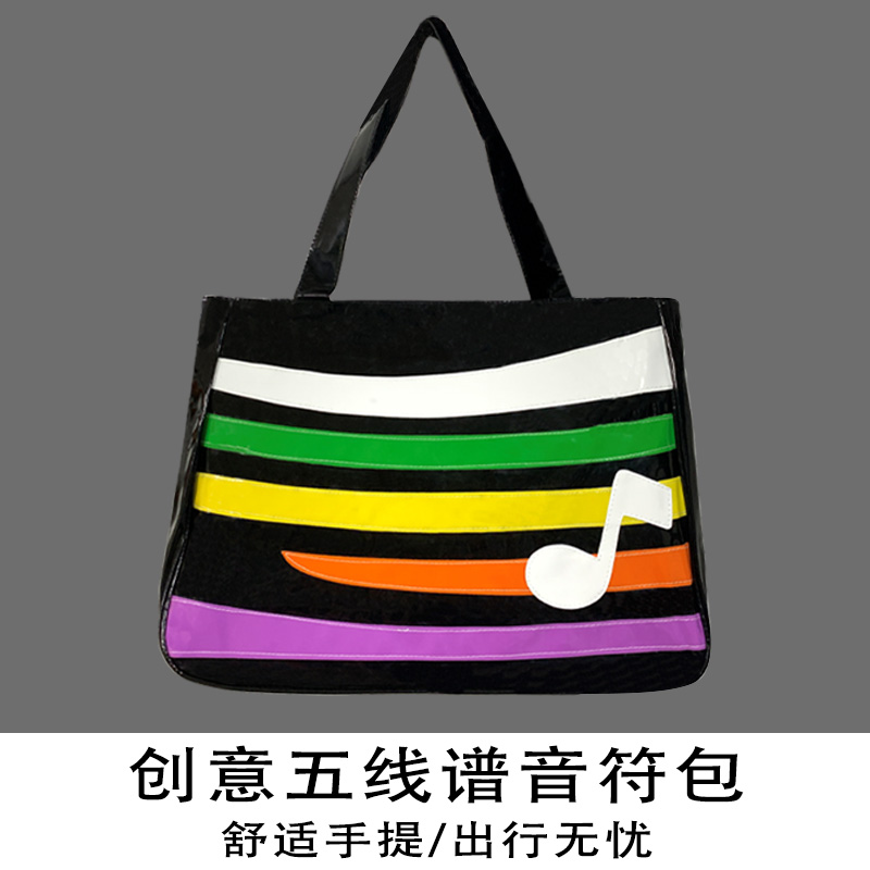 音符五彩包手提包挎包学习包