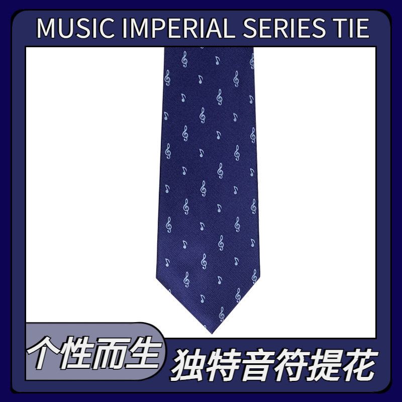 小提琴音符半真丝印花领带演出钢琴音乐礼品饰品diy精品生日礼物