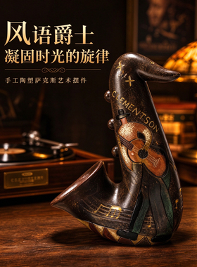 复古彩绘萨克斯装饰摆件手工艺术