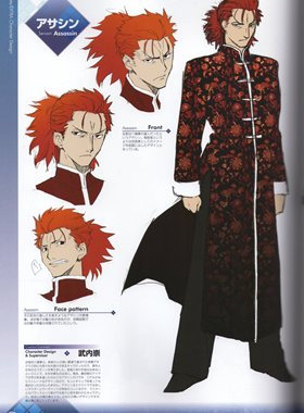 Fate/Extra  李书文 红色假发