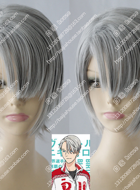 cos假发 YURI!on ICE 维克托·尼基福罗夫 冰上的尤里 银灰色短发