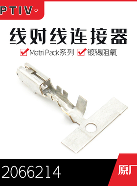 千金电子12066214接插件APTIV(Delphi)端子现货量大从优
