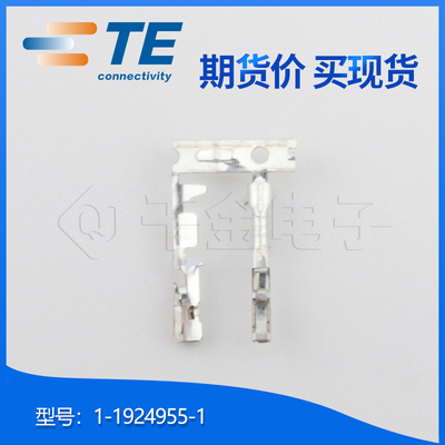 千金供应TE连接器1-1924955-1端子接插件原装现货量大从优