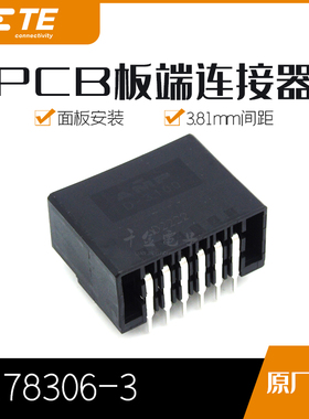 千金供应TE连接器178306-3针座接插件原装现货量大从优