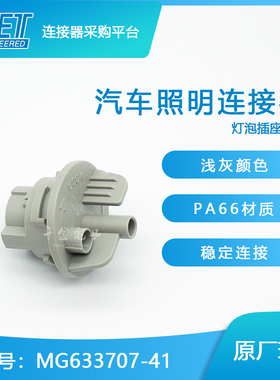 千金供应MG633707-41接插件KET插片连接器现货量供应