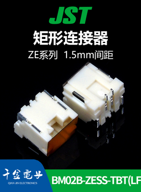特价促销，售完即止供应BM02B-ZESS-TBT(LF)(SN)接插件针座JST