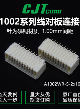 千金供应A1002WR-S-2X10P-G接插件长江连接器连接器大批量供应