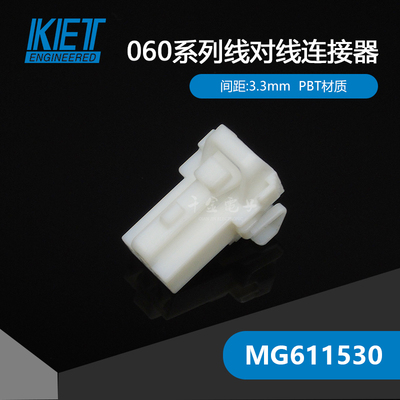 【J】MG611530塑壳接插件KET连接器现货量大从优