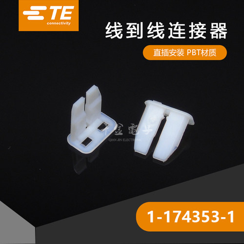 连接器原厂接插件及时交货