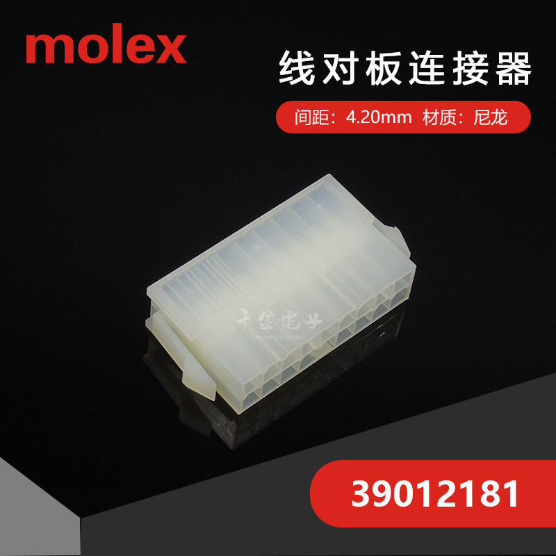 千金MOLEX连接器39012181 3901-2181 39-01-2181塑壳现货,电子元器件市场,连接器,淘宝优惠券,粉丝福利购,淘宝优惠卷