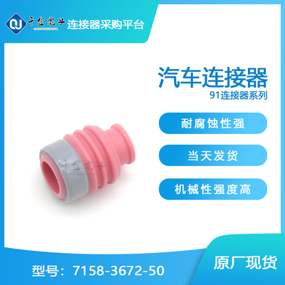 供应接插件千金接插件现货