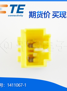 千金供应TE连接器1411067-1护套及时接插件原装现货量大从优