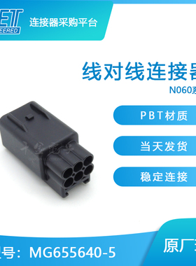 千金供应MG655640-5接插件KET连接器现货量供应