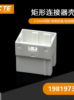 千金电子1981973-1连接器TE塑壳现货大批量供应