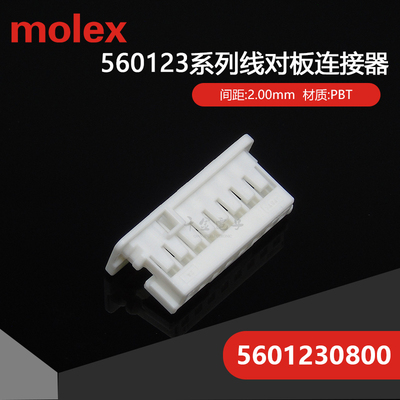 5601230800供应品牌连接器