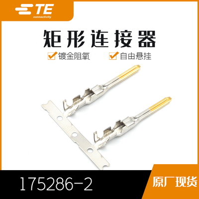 千千金接插件大批量供应