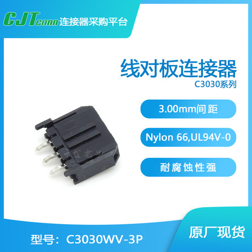 接插件针座连接器大批量供应