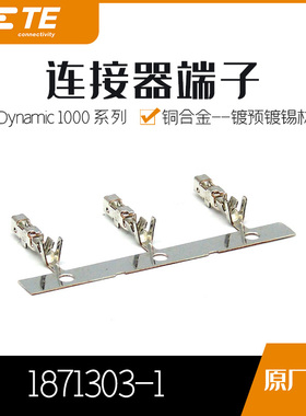 千金供应TE连接器1871303-1端子接插件原装现货量大从优及时交付