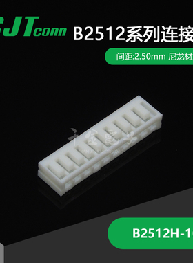 【J】千金供应B2512H-10P接插件长江塑壳连接器大批量供应