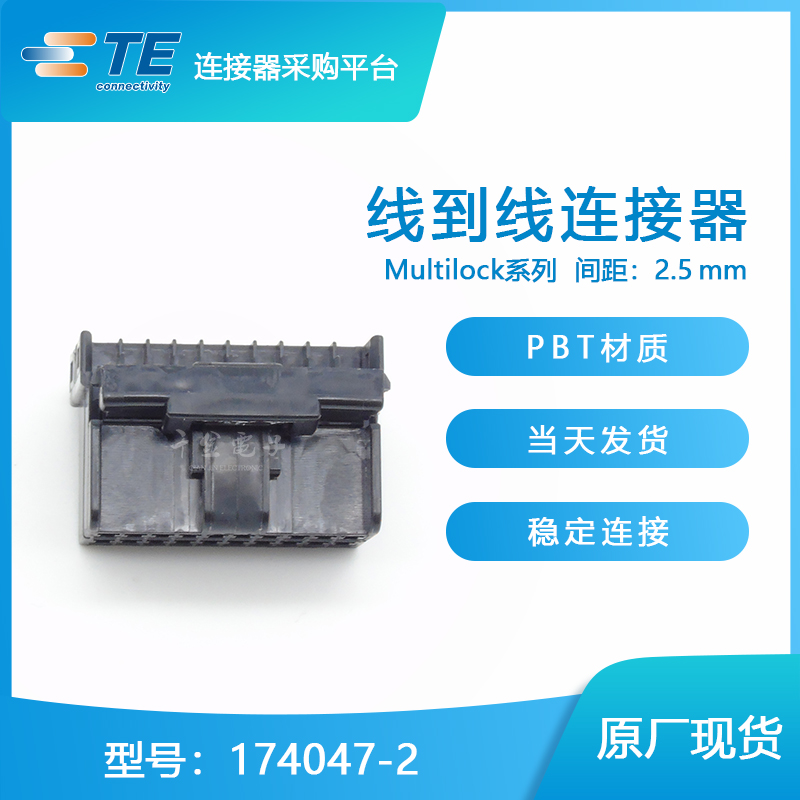 接插件千金供应大批量连接器品牌