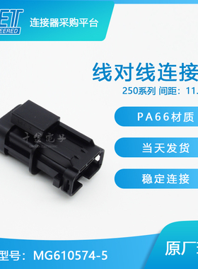 千金供应MG610574-5塑壳接插件KET连接器现货量大从优