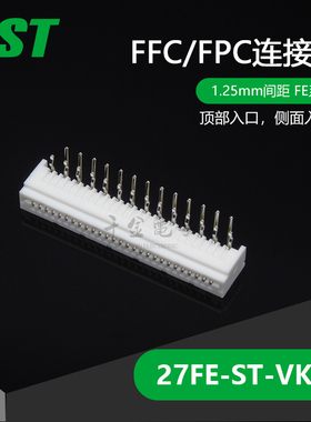 千金供应27FE-ST-VK-N接插件JST针座连接器现货量供应
