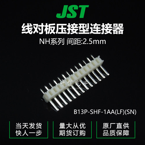 接插件针座JST现货量大从优