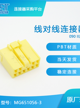 千金供应MG651056-3接插件KET塑壳连接器大批量供应