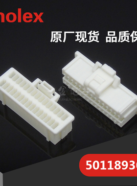 千金供应MOLEX连接器5011893010 501189-3010塑壳现货