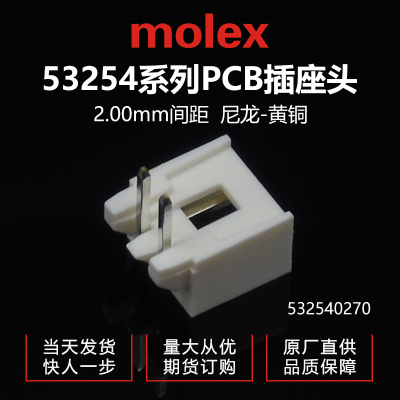 接插件针座品牌现货量大从优