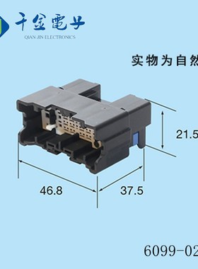 千金电子6099-0255塑壳住友电装连接器接插件大批量现货