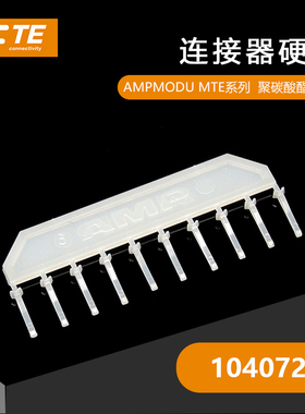 千金供应TE连接器104072-1配件品牌接插件原装现货量大从优