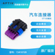 千金电子15410728接插件APTIV 塑壳连接器大批量供应 Delphi