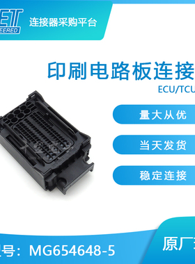 千金供应MG654648-5接插件KET塑壳连接器大批量供应