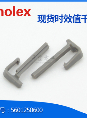 千金供应MOLEX连接器5601250600 560125-0600插片现货