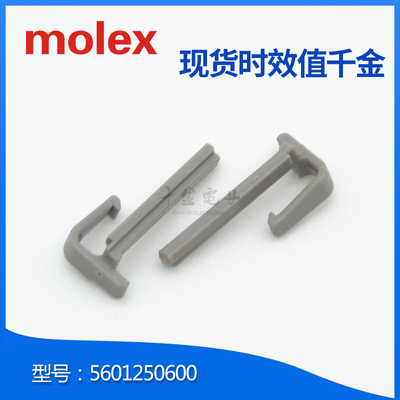 千金供应插片Molex现货