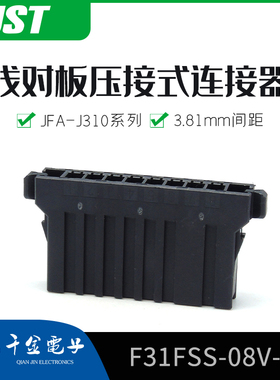 千金供应F31FSS-08V-KY接插件塑壳JST连接器现货