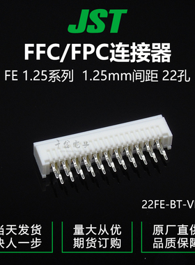 千金供应22FE-BT-VK-N接插件针座JST连接器现货量大从优