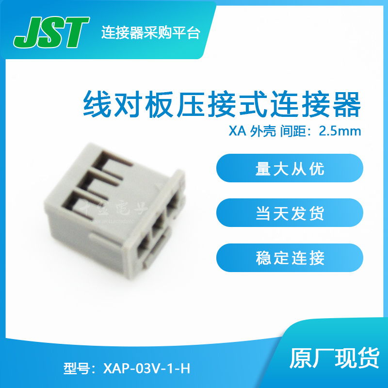 XAP-03V-1-H塑壳大批量供应