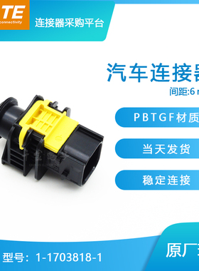 千金供应TE连接器千金电子1-1703818-1塑壳大批量接插件现货