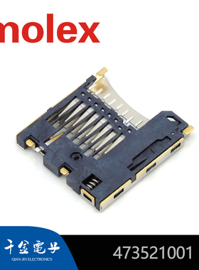 特价促销，售完即止供应MOLEX 473521001 47352-1001针座现货