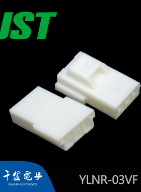 千金供应YLNR-03VF接插件JST线对线连接器塑壳现货