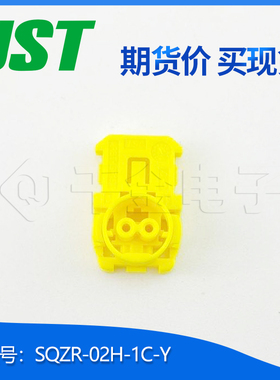 特价促销，售完即止SQZR-02H-1C-Y千金供应JST连接器塑壳现货