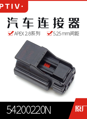 千金电子54200220N连接器APTIV(Delphi)塑壳现货大批量供应