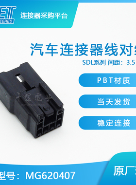 千金供应MG620407塑壳接插件KET连接器现货量大从优