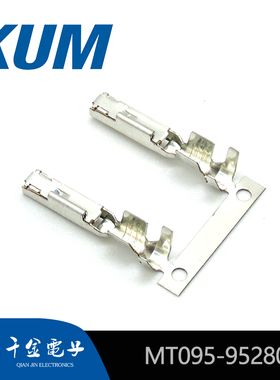 千金电子MT095-95280端子KUM韩国端子连接器原厂大批量现货