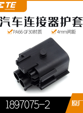千金电子1897075-2连接器TE塑壳现货大批量供应