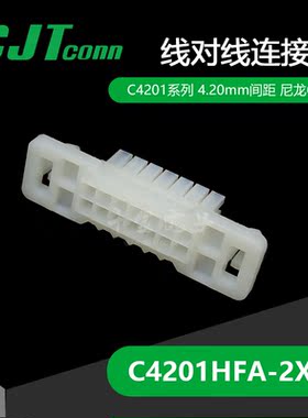 千金电子C4201HFA-2X7P接插件长江连接器塑壳连接器大批量供应
