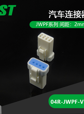 千金供应04R-JWPF-VSLE-S接插件JST塑壳量大从优