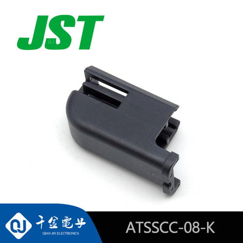ATSSCC-08-K供应JST连接器塑壳日本原厂接插件现货